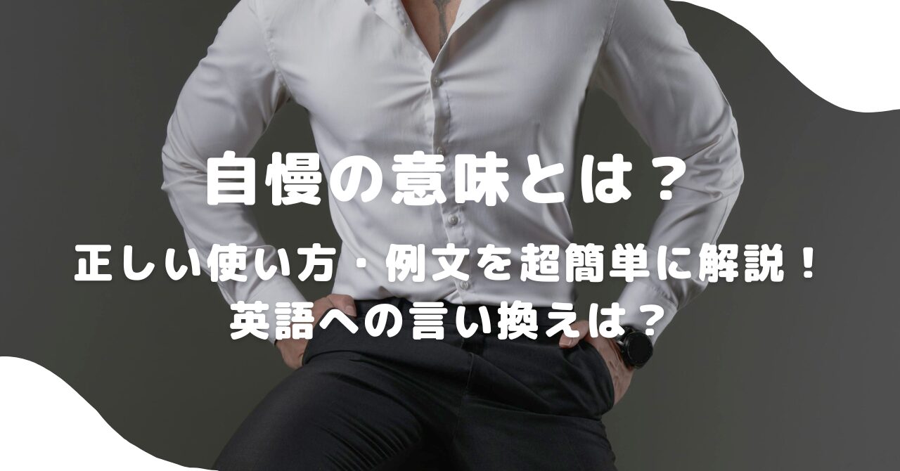 男性