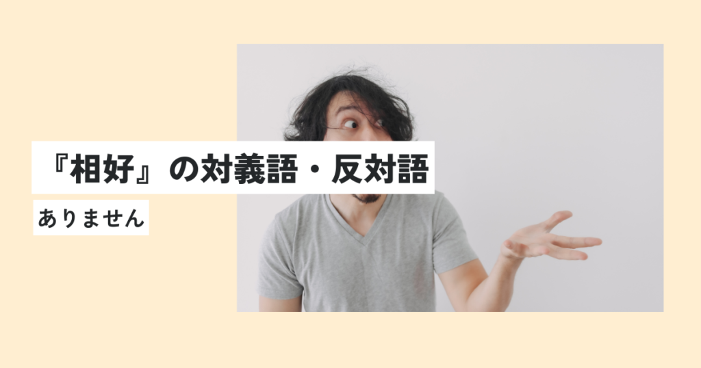 男性