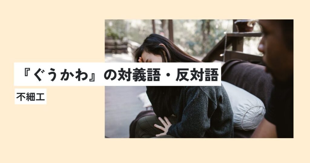女性