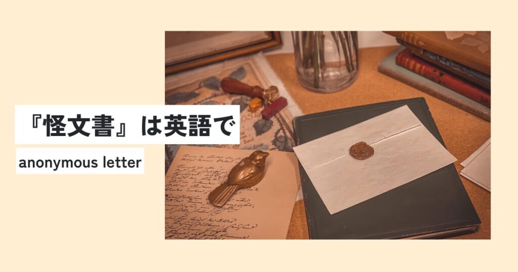 手紙