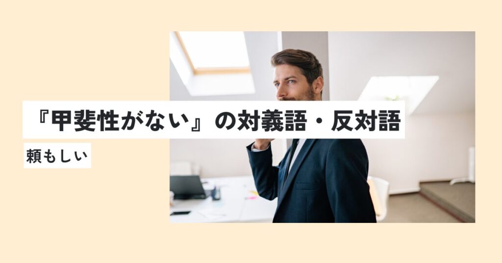 男性