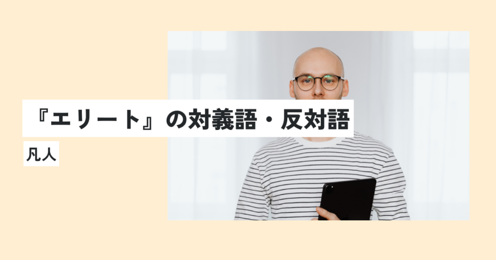 男性