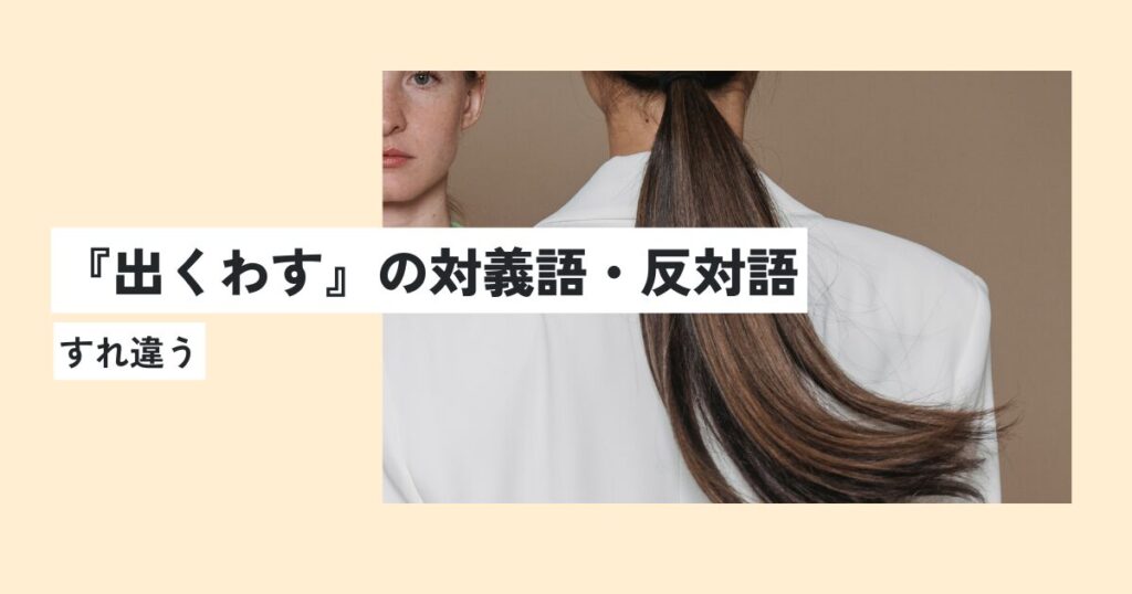 人間