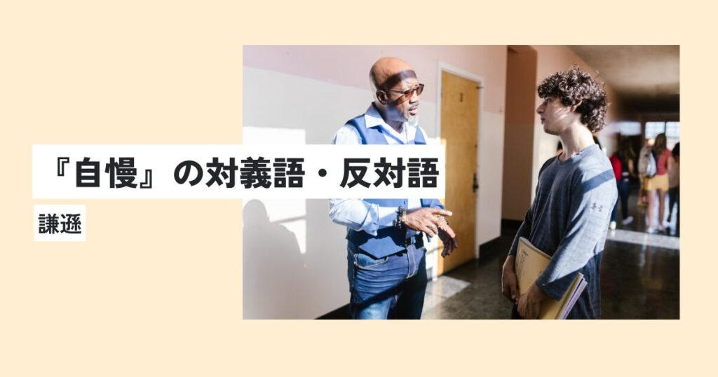 男性