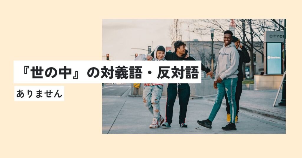 男性