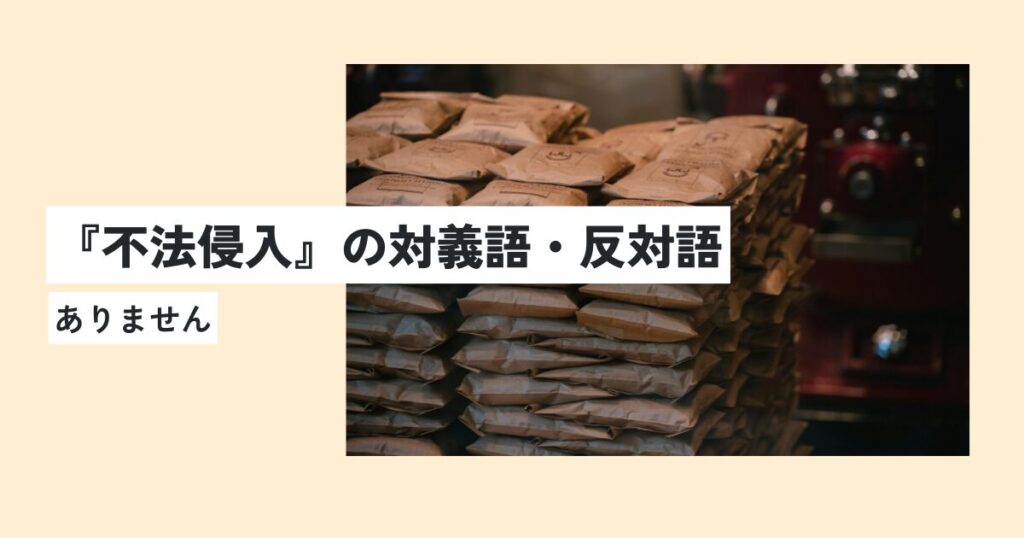倉庫