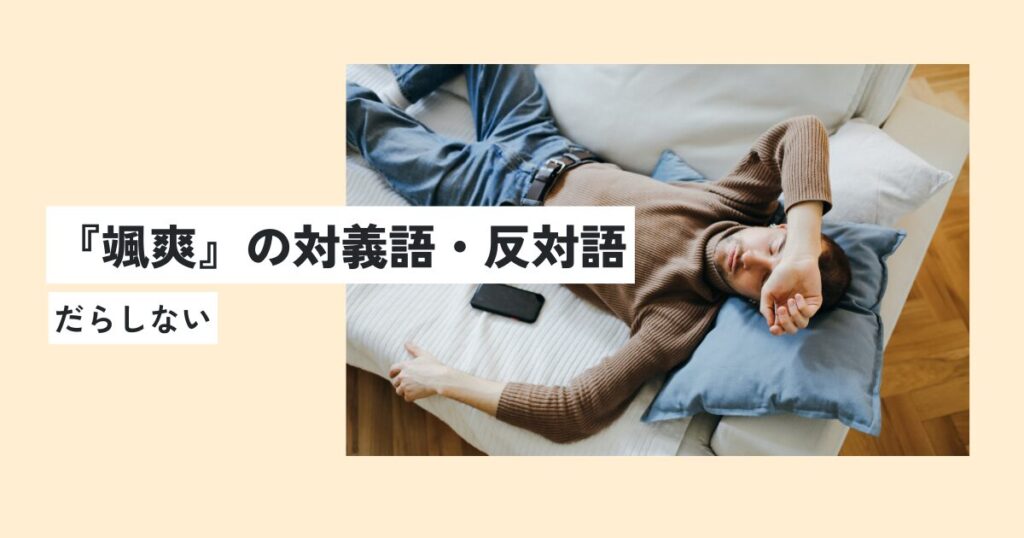 男性