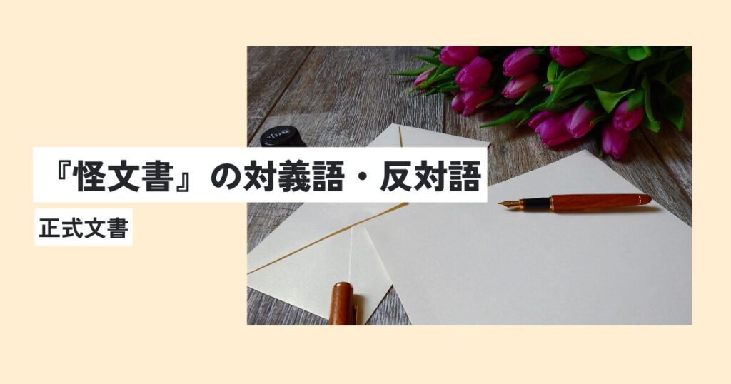 手紙