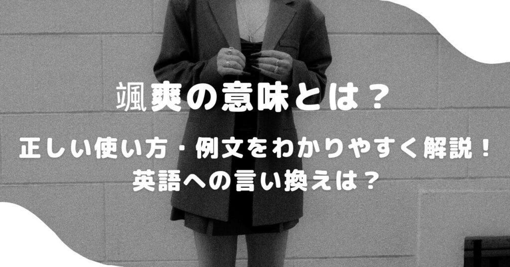 女性