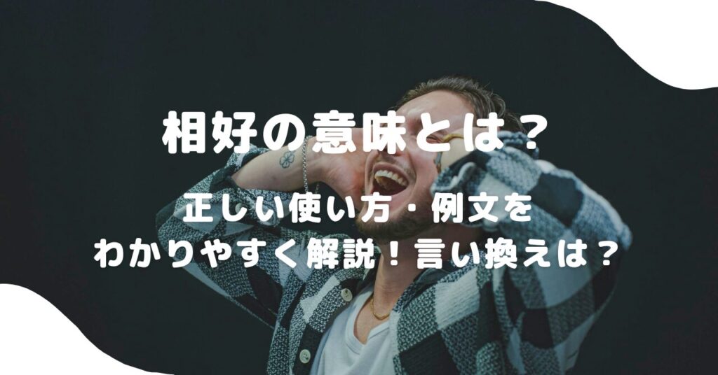 男性