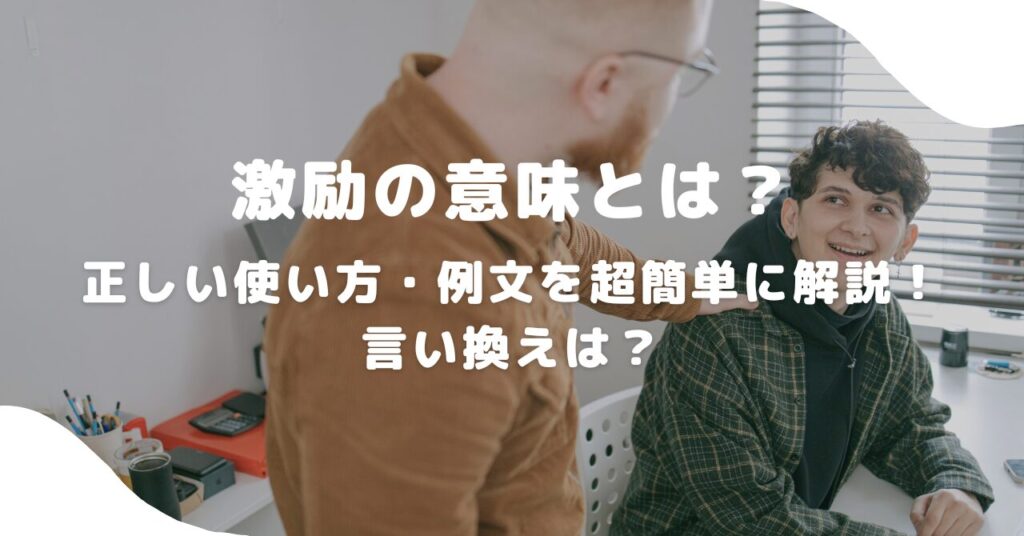 男性