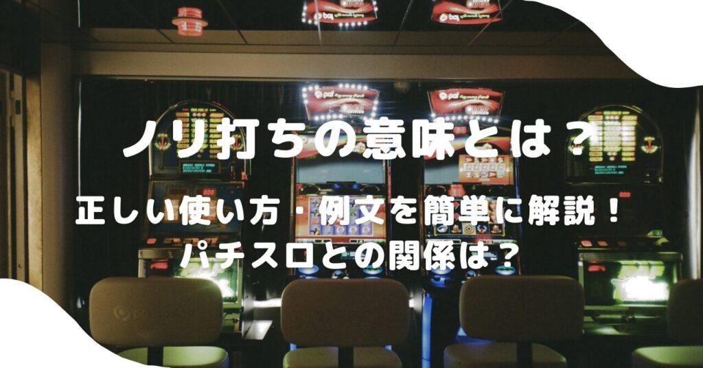 ゲーム