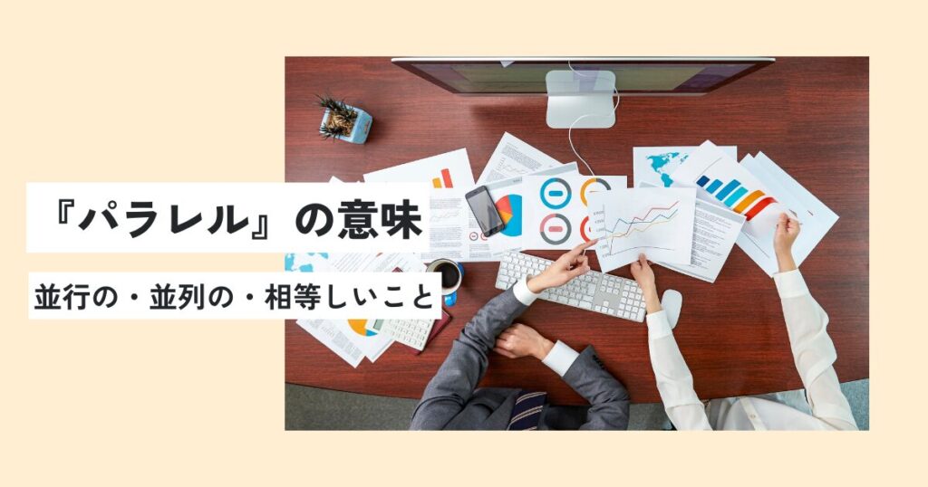 人間