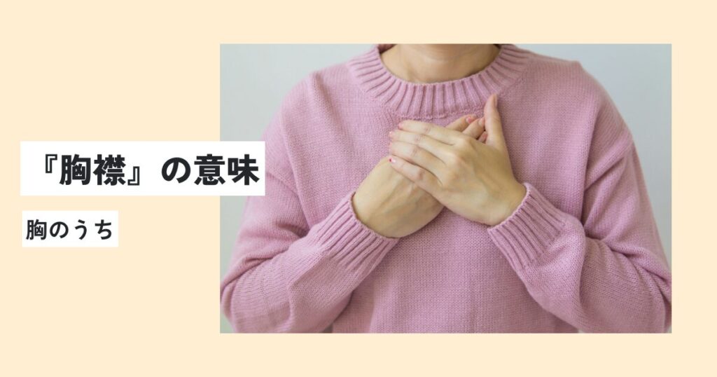 女性