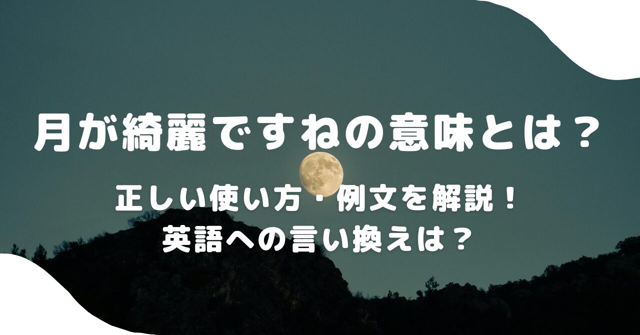 月