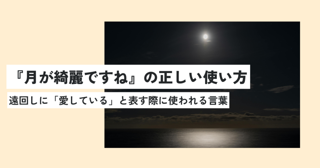 月