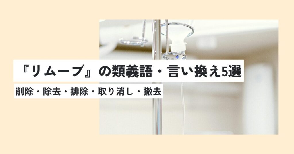 病院