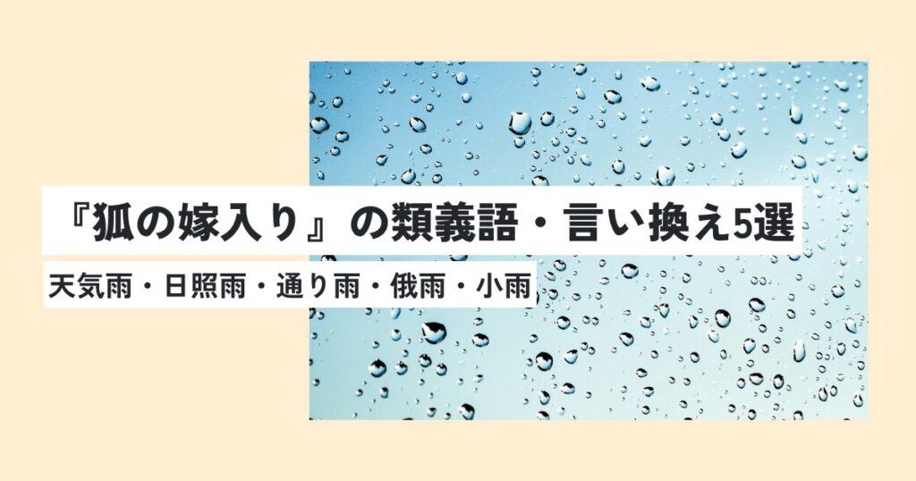 雨