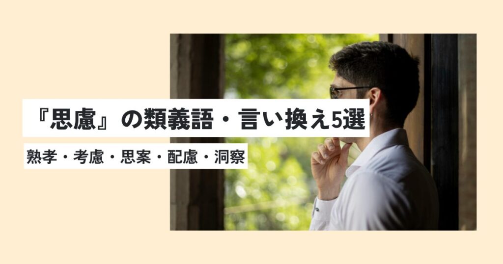 男性