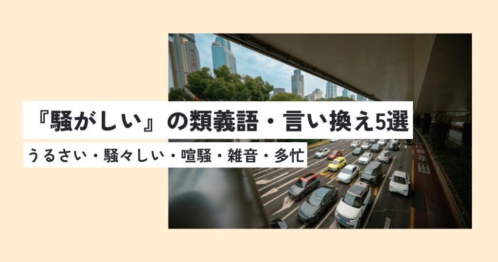 車
