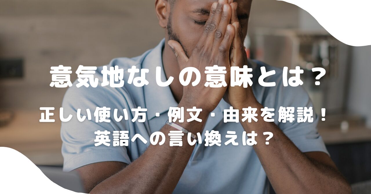 男性