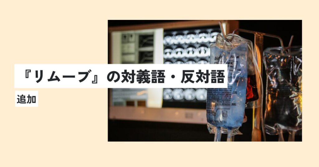 病院