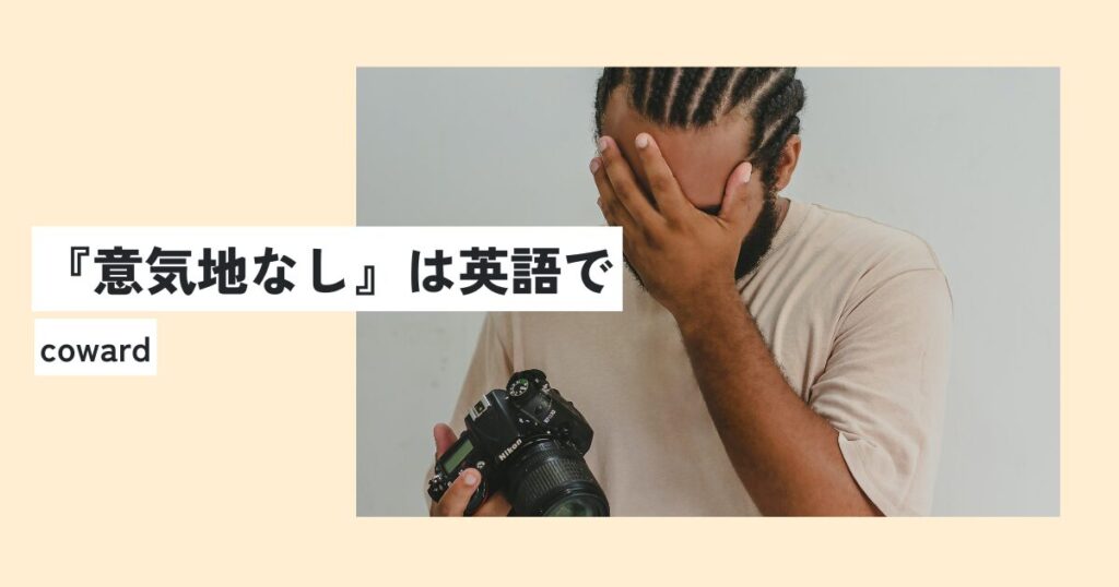 男性