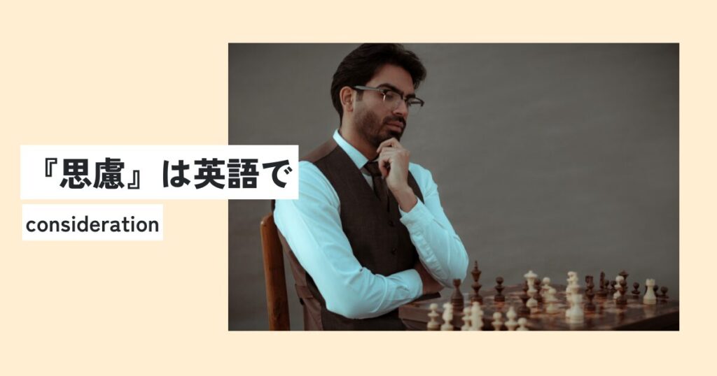 男性