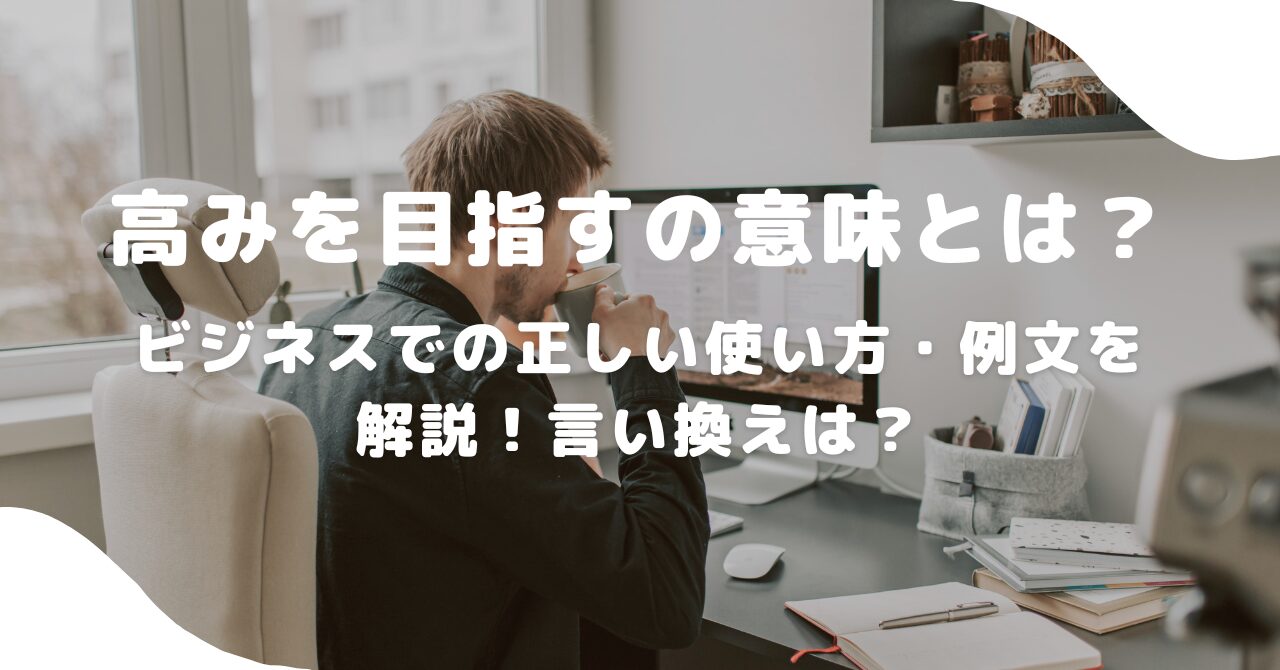 男性