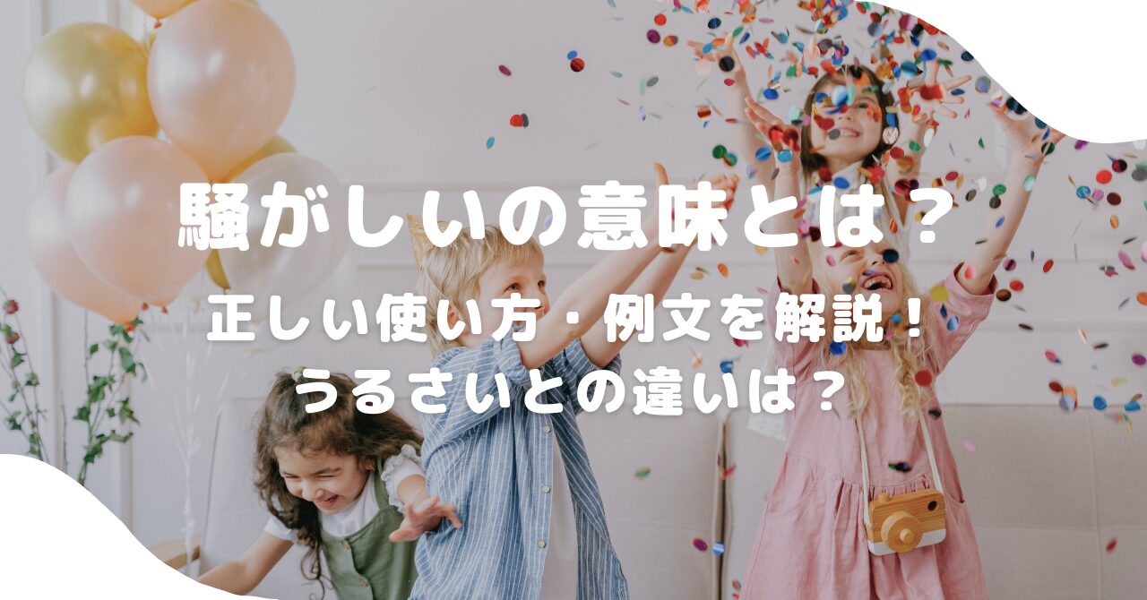 子供
