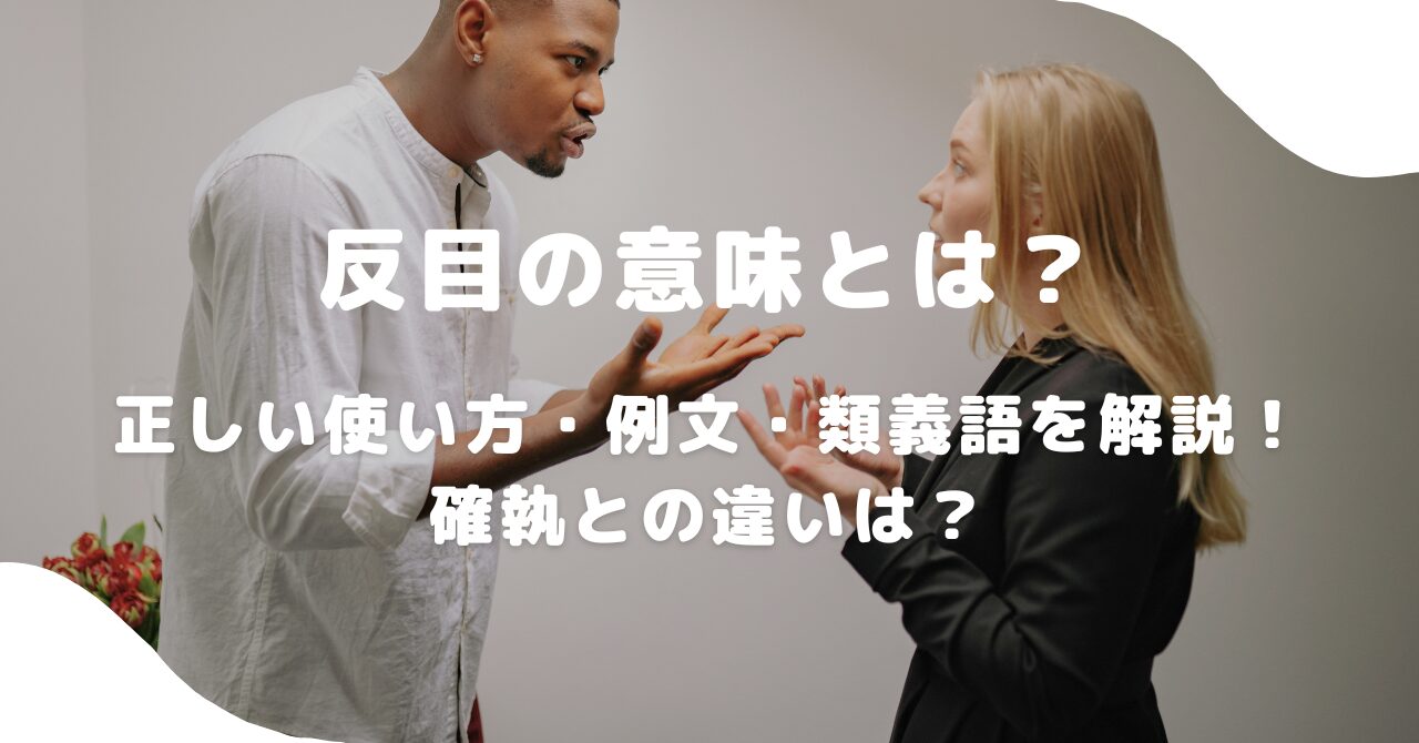 人間