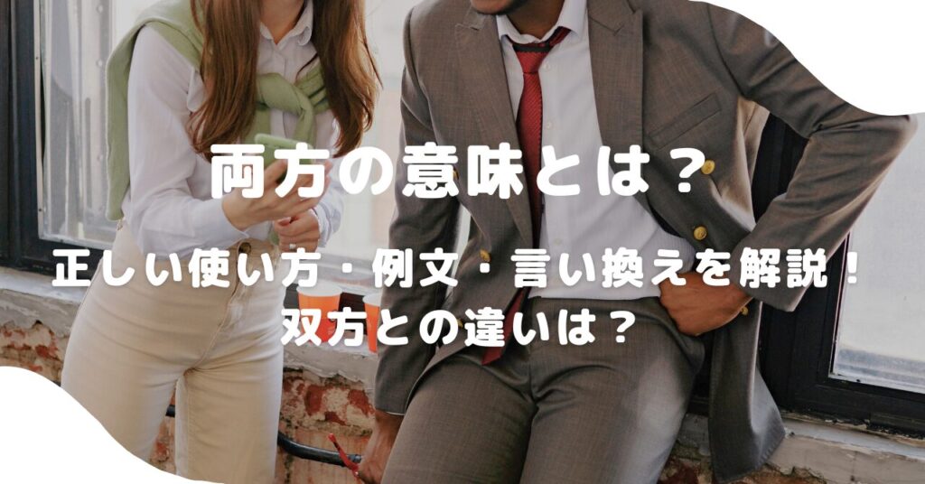 人間