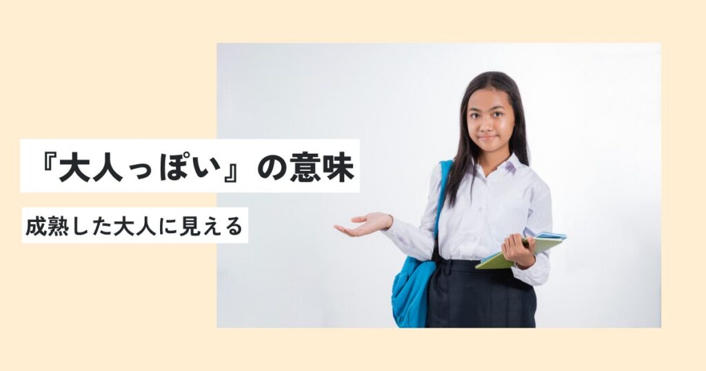 女性