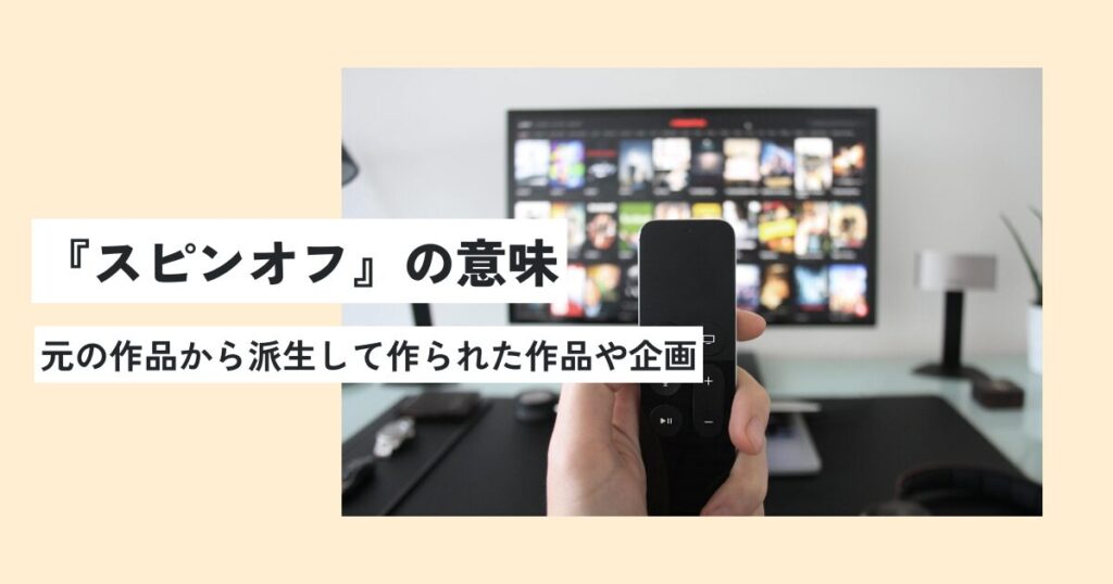 テレビ