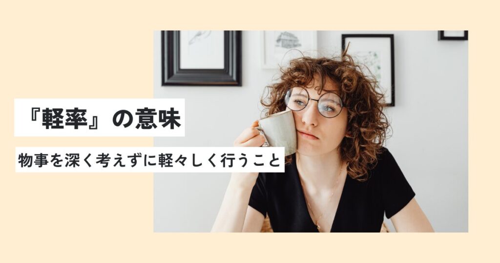 女性