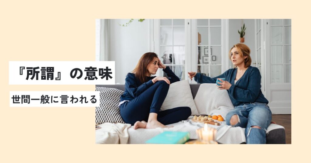 女性