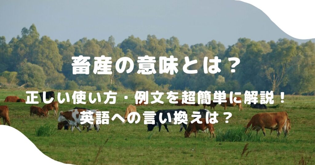 牛
