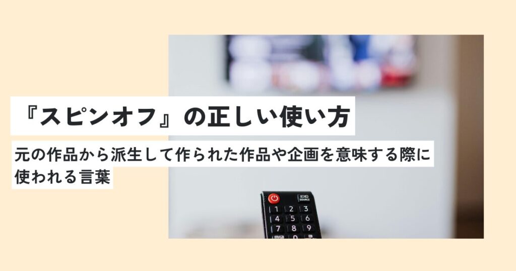 テレビ