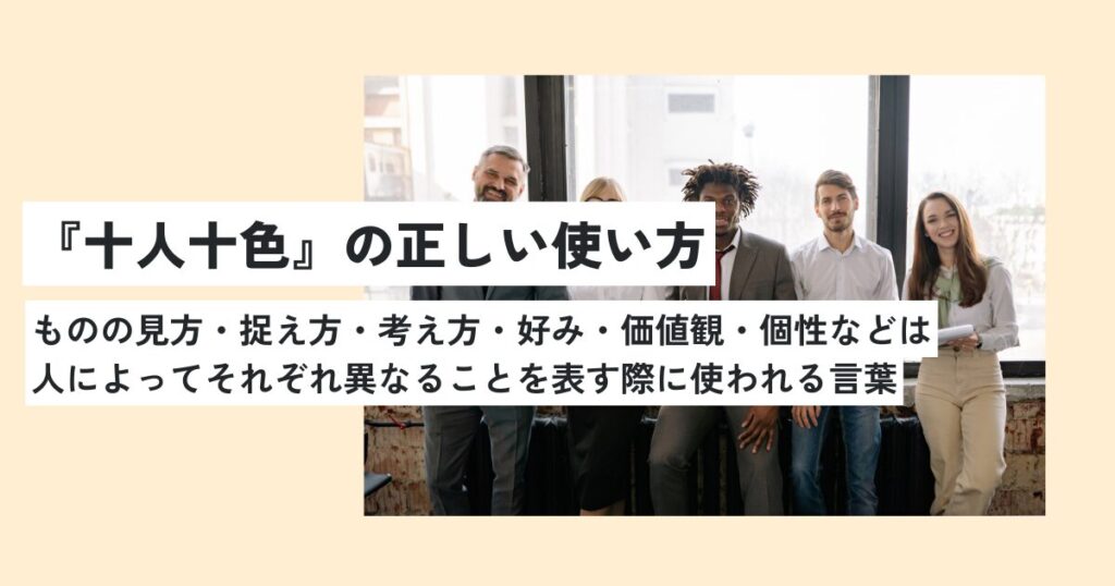 人