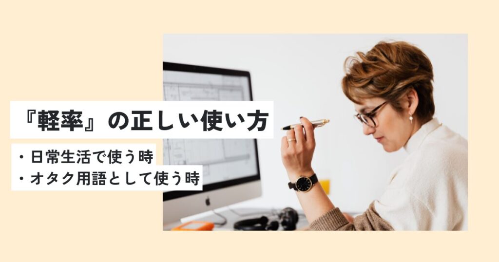 女性