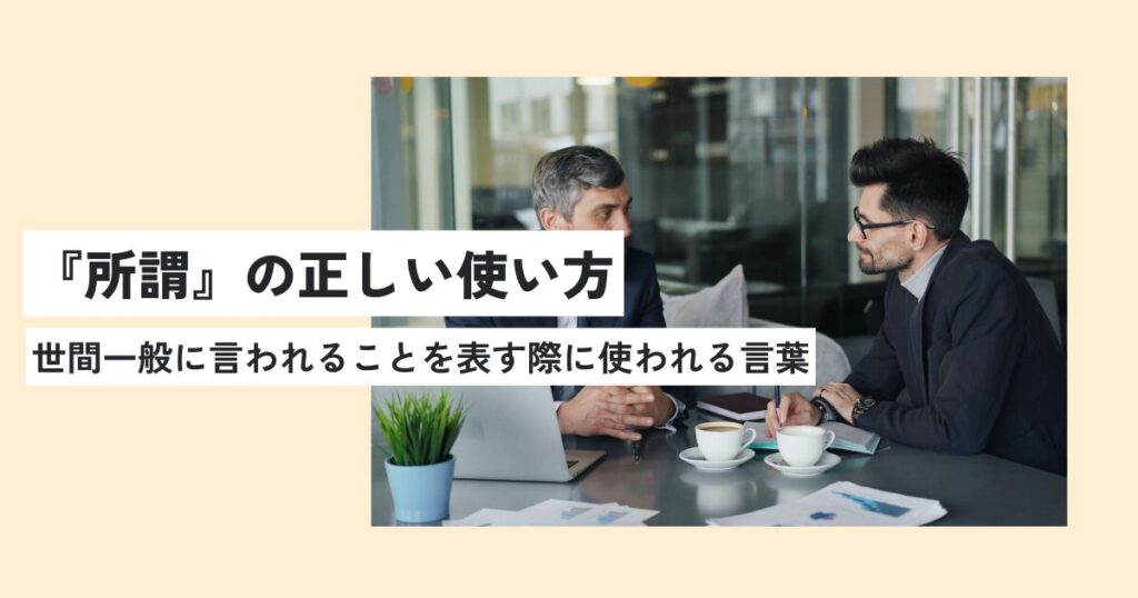 男性