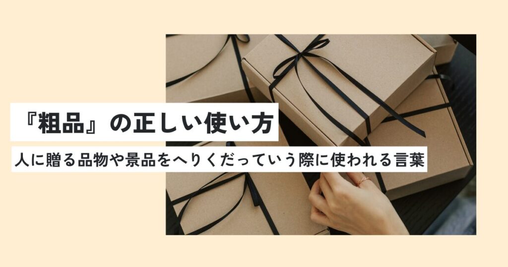 プレゼント