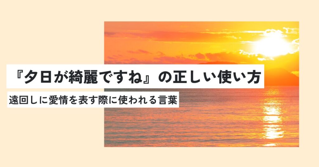 夕日