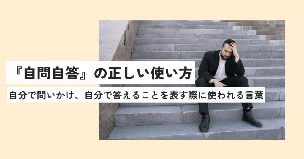男性