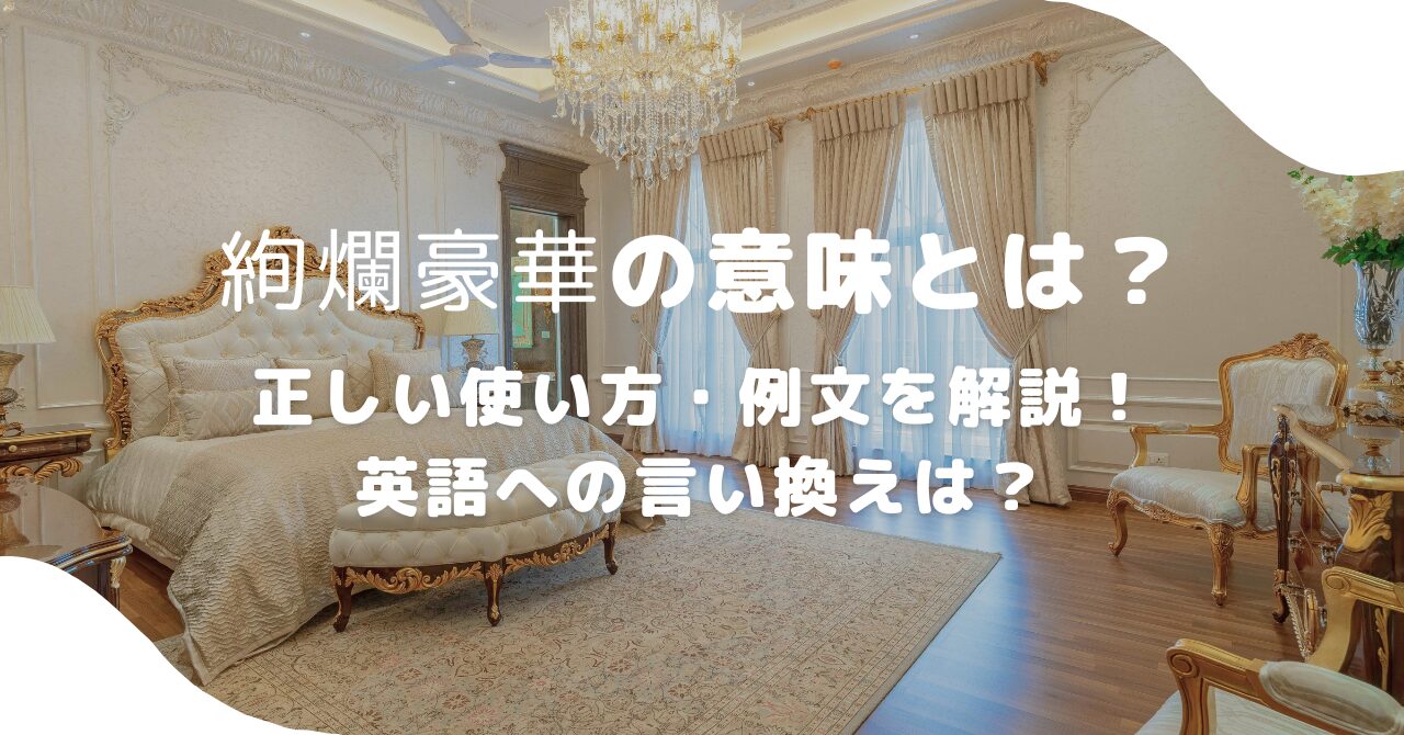 部屋