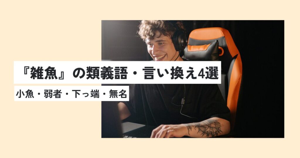 男性