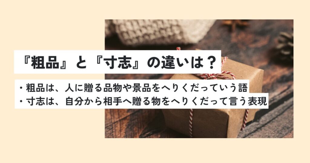 プレゼント