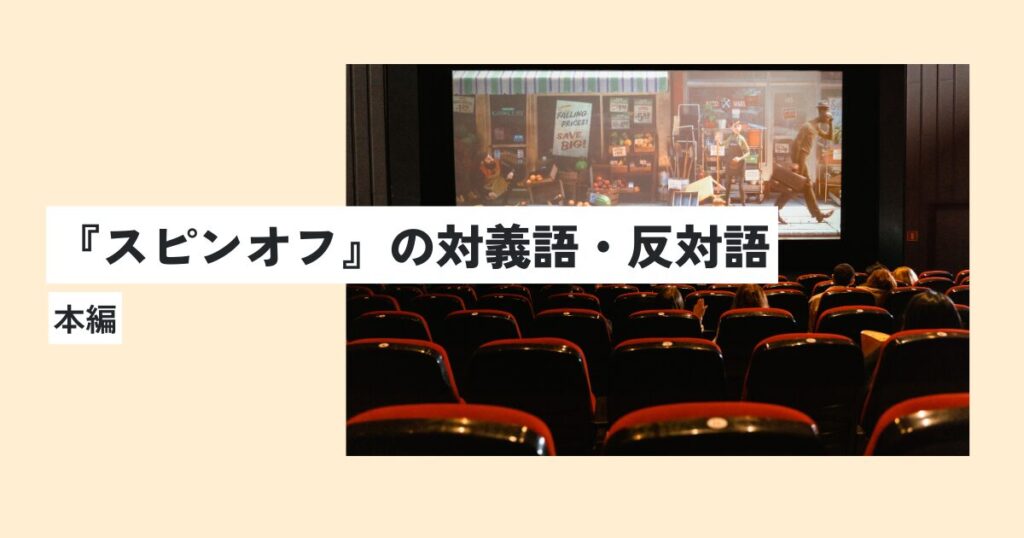 映画館