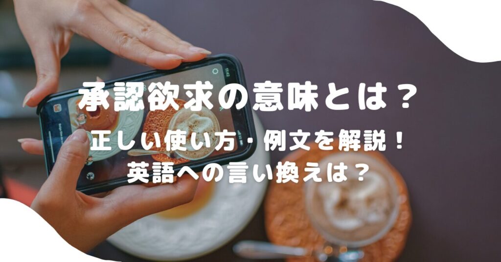 スマホ