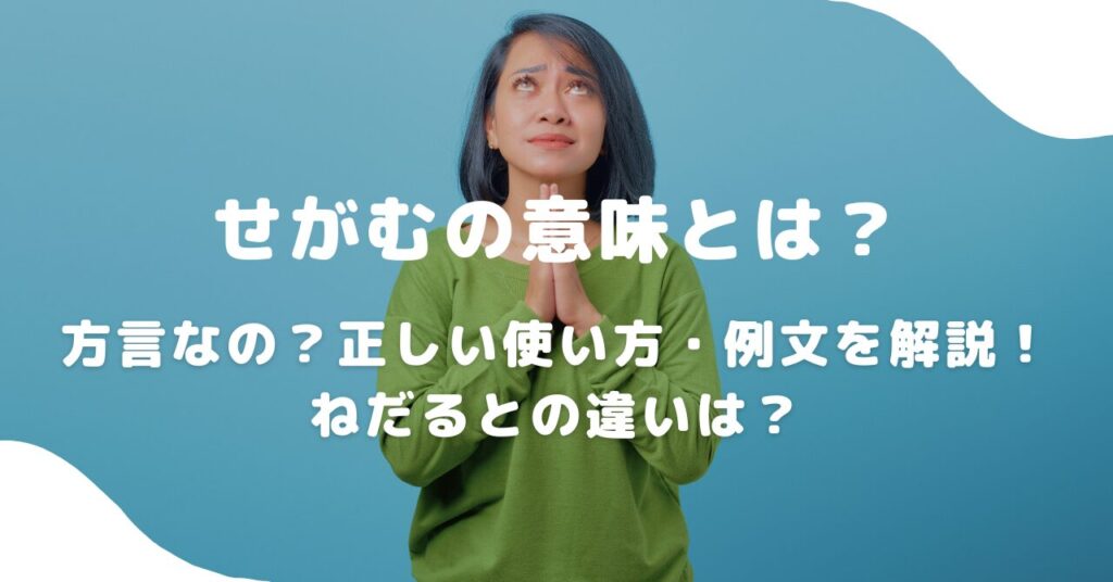 女性